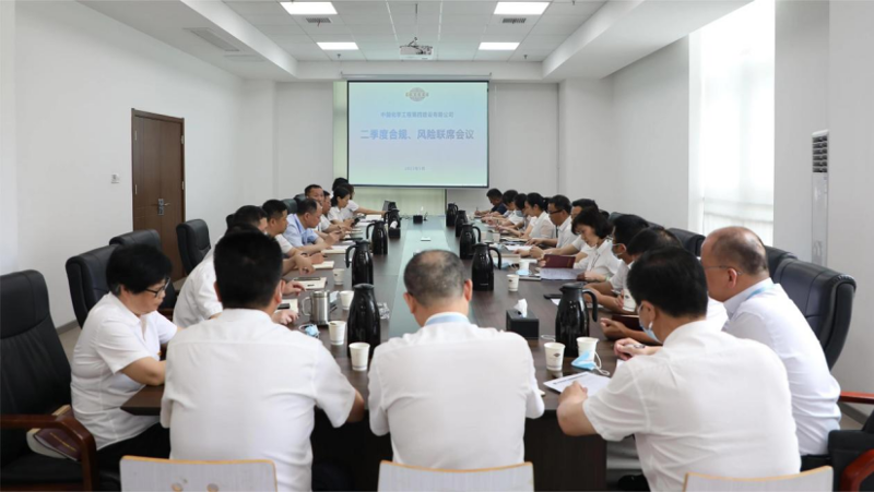 公司召開2023年二季度合規(guī)、風(fēng)險聯(lián)席會議