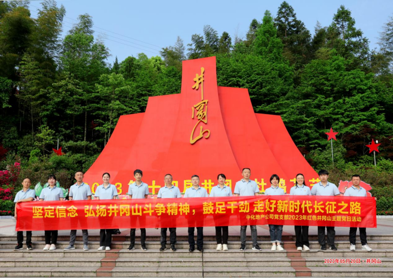 歡慶七十載  齊心向未來（二）丨公司各單位舉辦豐富多彩主題團(tuán)建、文體活動