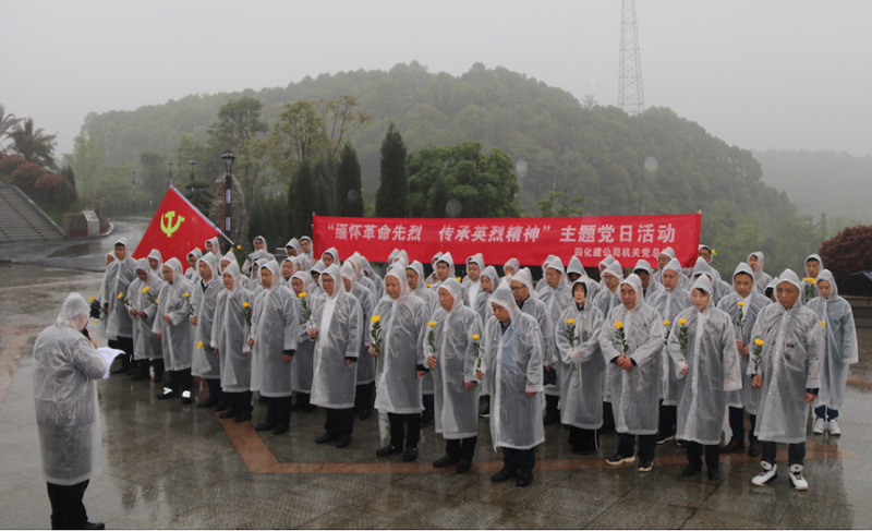 祭英靈，傳精神！公司開展清明烈士陵園祭掃活動(dòng)