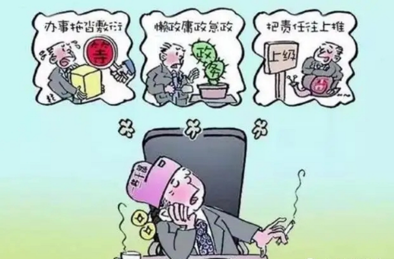 “學(xué)黨史、強(qiáng)作風(fēng)、作表率”之作風(fēng)建設(shè)（六）
