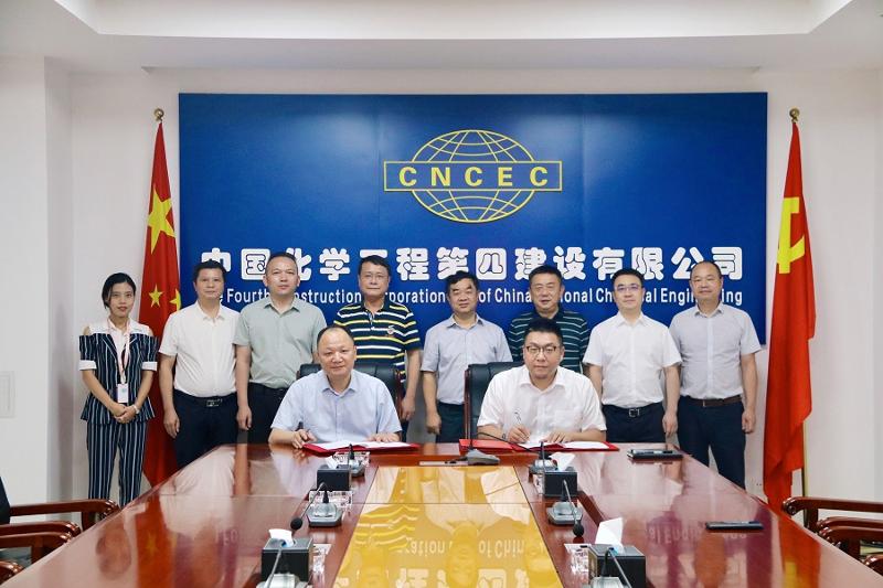 胡流芳會見中化學(xué)生態(tài)環(huán)境公司黨委書記、董事長李愛群一行
