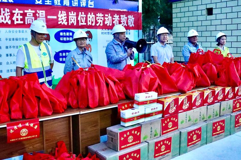 喜迎二十大，關(guān)愛職工“送清涼”活動專題報道（四）
