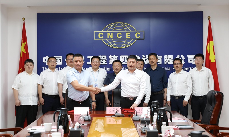 公司與沈陽鼓風機集團工程成套公司簽訂戰(zhàn)略合作協議
