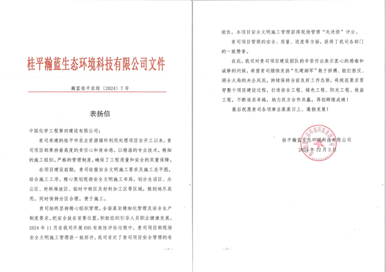 歡慶七十載，品牌引領在行動（十八）| 公司各單位獲多項榮譽