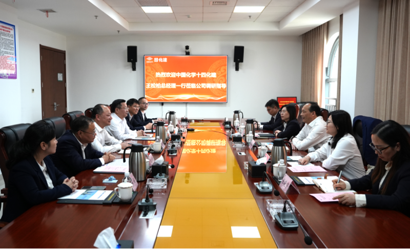 周鴻會見中國化學(xué)十四化建黨委副書記、總經(jīng)理王松柏