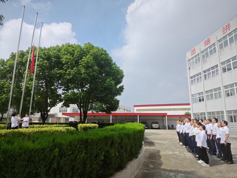 2024年10月，華東公司機(jī)關(guān)組織開展升國旗儀式慶國慶