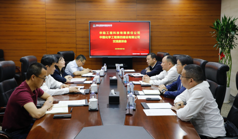 周鴻與中國(guó)化學(xué)華陸公司黨委書記、董事長(zhǎng)王海舉行會(huì)談