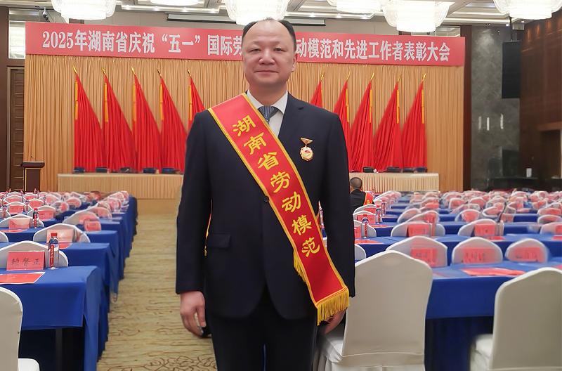 喜報(bào)！中國(guó)化學(xué)四化建黨委書記、董事長(zhǎng)周鴻榮獲“湖南省勞動(dòng)模范”榮譽(yù)稱號(hào)